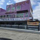 풍천축산 이미지