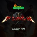 The Flash | 플래시(The Flash) 솔직 후기 : DCEU의 영리한 마무리 - 스포없는 리뷰