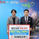 계룡푸드