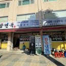 최강면옥 이미지