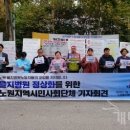 (개미뉴스) 노원을지대병원지부 파업 23일차, 노원지역시민사회 기자회견 개최 이미지