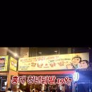 쌍둥이닭발집 네이버블로그