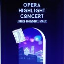 국립오페라단 <신데렐라> 이미지