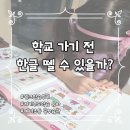 단비파트너스 | 7세 한글 수학 영어 고민 끝, 윙크학습 3년 사용 후기