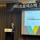 비츠로