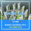 행운공인중개사사무소 이미지