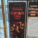 커튼콜 | 잠실 커튼콜 인 샬롯 후기 뮤지컬 보며 식사 가능한 이색 데이트