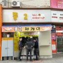 뚱2