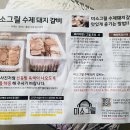 미소그릴 한돈 수제 양념 돼지갈비, 두께가 얇아 더 맛있어요.