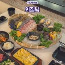 회질녘 | 제주 협재 근처 맛집 회질녘 제주도 횟집 딱새우회 고등어회