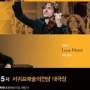 서귀포예술의전당 대극장 이미지