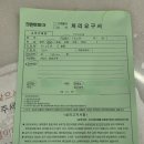 크린토피아 옷 손상: 니트 찢어짐 환불 후기