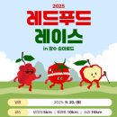장수푸드 - 장수군 | 장수푸드