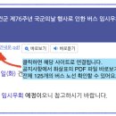 주정차단속-113 이미지