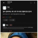 오마카세 문신있어서 로지텍 장갑쓰고 일하는 착한 알바 이미지