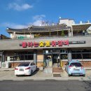 불타는 숯불 닭갈비 이미지