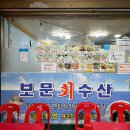 금산그때그집식당 이미지