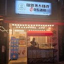 하르당모란역점