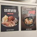 운서동 맛집_불족발 후기_청담족발 영종점