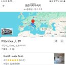 플리트비체 공원으로 가기위해 라스토케 숙소로 이동(24. 9. 4 오후)