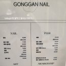 공간네일 왕십리점