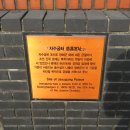 인동초등 병설 | [스크랩] 서울 도심의 신선한 꿀단지, 서촌 나들이 (배화여고생활관, 이상범가옥, 백호정터...)