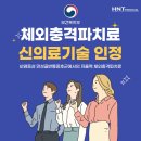 (주)에이치엔티메디칼 이미지
