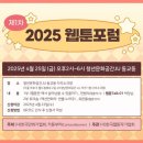 청년문화공간JU동교동 다리소극장 | 홍대입구역 인근 청년문화공간 JU &#39;2025 제1차 웹툰포럼 개최&#39;