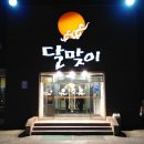 달맞이숯불돼지갈비 이미지