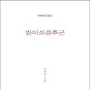 박원희 시집 『방아쇠증후군』-시와에세이 이미지