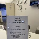 조이마루 | 2026 골프존 G투어 개막식 보러 조이마루 다녀온 후기 주차정보까지