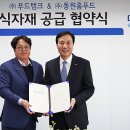 동원푸드시스템