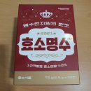 명수건강식품