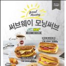 사상지하철역 5번출구 버거킹 앞 | 써브웨이 모닝 메뉴 조합 추천&amp;솔직 후 기