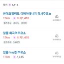 이좋은주유소 이미지