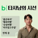 곰고개식당 | "블로그 100일 동안 80배 성장"··· 네이버 블로그 운영 성과 데이터 및 느낀 점, 실제 수익까지