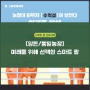 동일축산 이미지