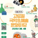 (주)초록찬산업 | 고로컬 x 예산사과와인(주) 은성농원 로컬 특화 연극 '새참극장: 들어유주막' 공연 후기