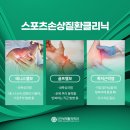 잠실새내역정형외과의원 네이버블로그