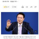 윤석열 “누구 공천 줘라” 얘기할수 있어.. 외압 아니라 의견 이미지