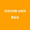 다이빙솔루션 이미지