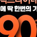 뚜레쥬르 가능역점 이미지