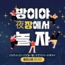 방이시장 이미지