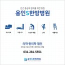 용인S한방병원 이미지