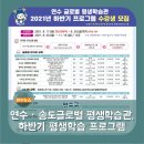 인문학을 통한 일본어 이미지