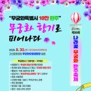 무궁화 아이뉴스24