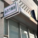 할리헤어 | 이천미용실 슬리크헤어 히피펌 후기