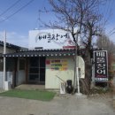 베풀장어불로점 네이버블로그