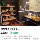 일산공유오피스 라이팅룸 드로잉룸 찾을 때, 한양문고 주엽점 '침묵의 라이팅룸'