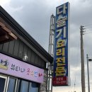 우리강다슬기 - 여수시 | 우리강다슬기